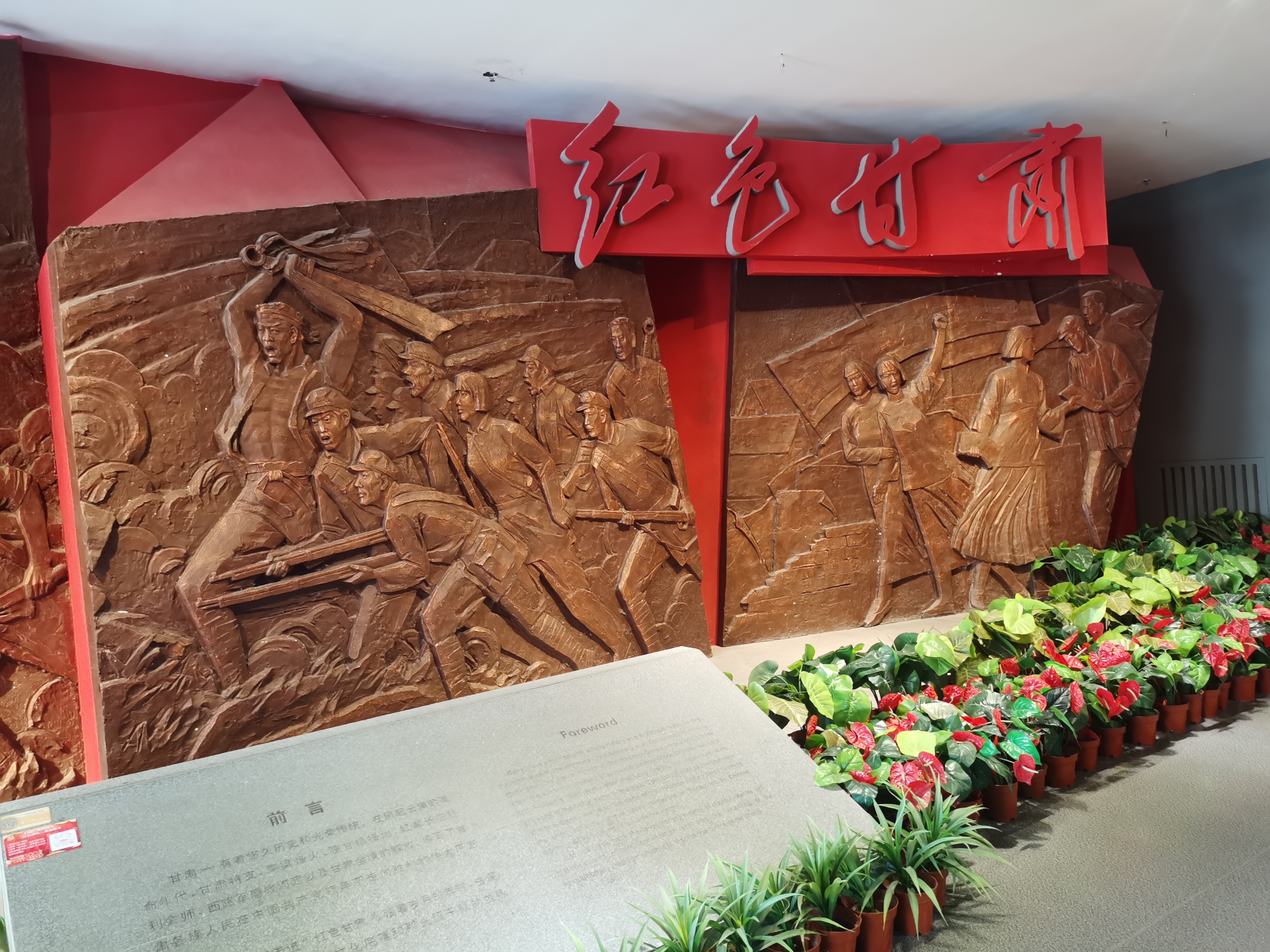 红色甘肃 红色甘肃